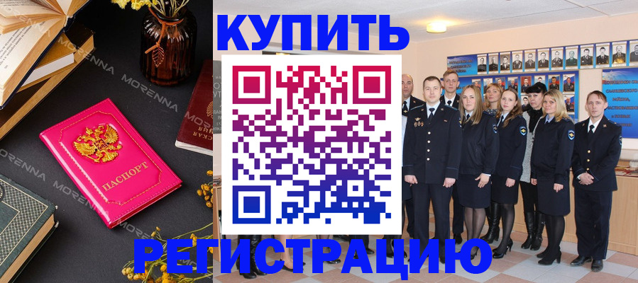 прописка гарантия в Межгорье