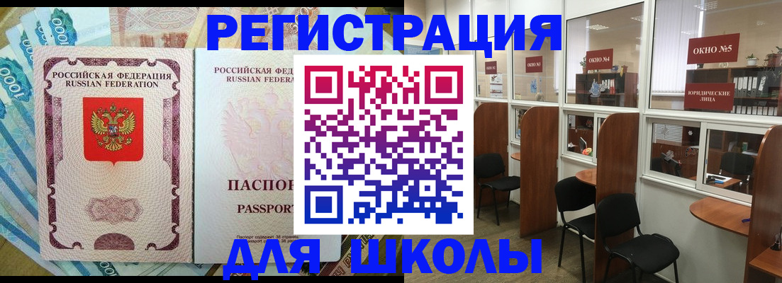 прописка 2025 в Межгорье