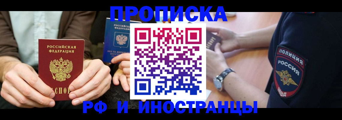 где прописаться в Межгорье